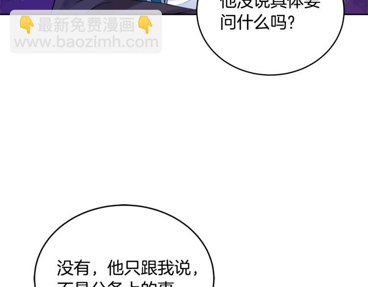 第18话 我的爱妃投怀送抱55