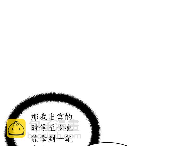 第36话 是走是留？102
