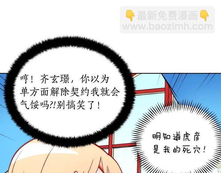 第36话 是走是留？49