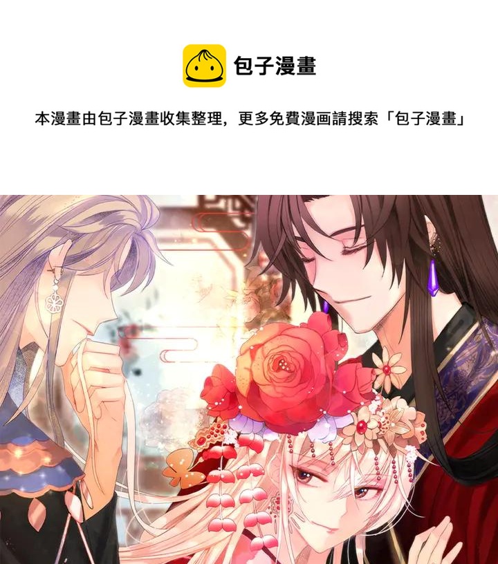 第43话 不听话的皇妃0