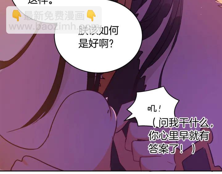 第43话 不听话的皇妃122