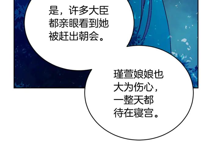 第43话 不听话的皇妃161