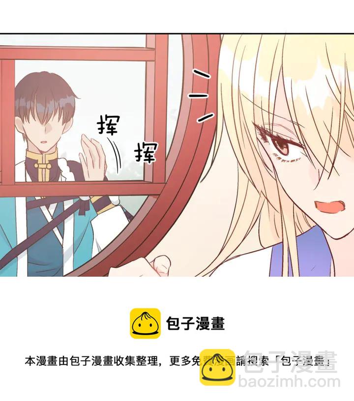 第43话 不听话的皇妃28