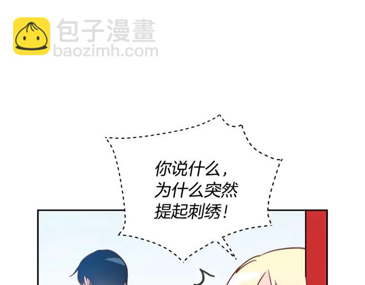 第43话 不听话的皇妃41