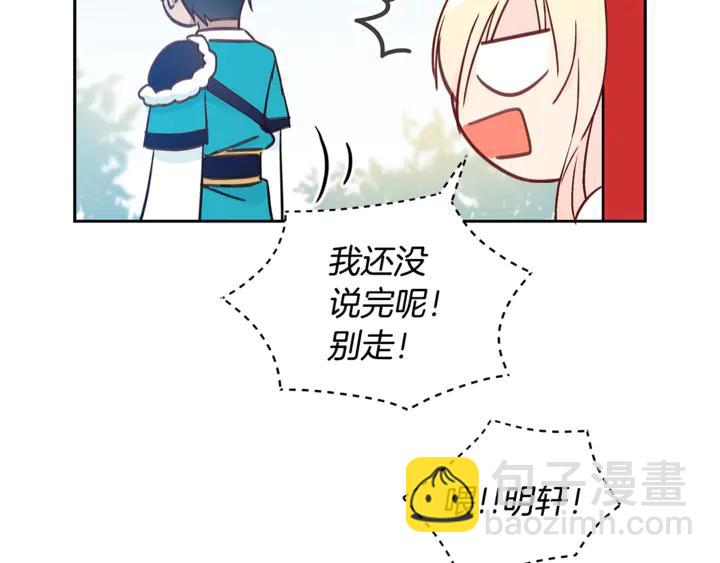 第43话 不听话的皇妃42