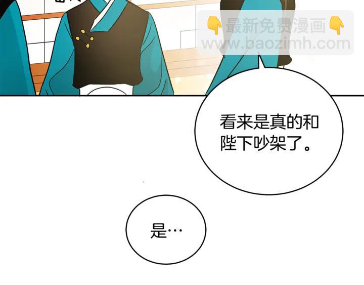 第43话 不听话的皇妃6