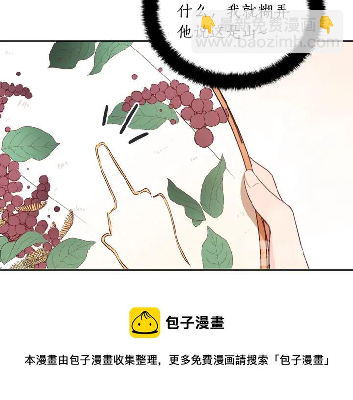 第43话 不听话的皇妃60