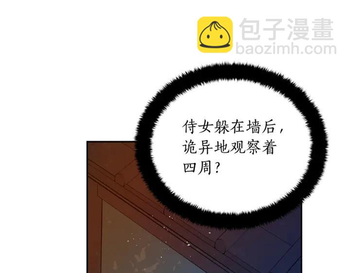 第43话 不听话的皇妃75