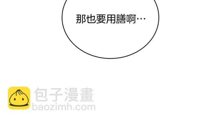 第43话 不听话的皇妃9