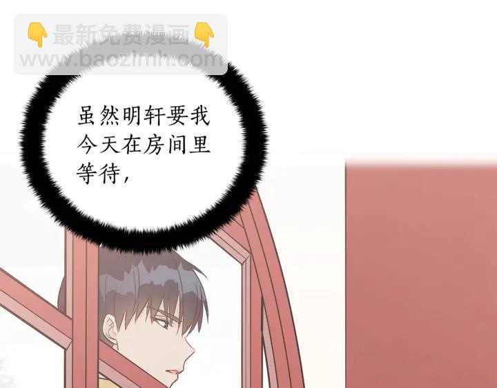 第43话 不听话的皇妃90