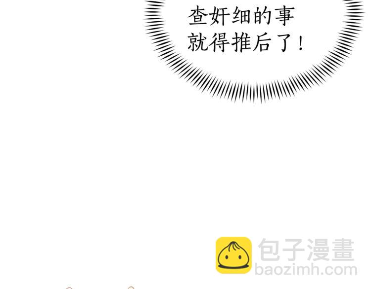 第58话 爱妃遇袭101
