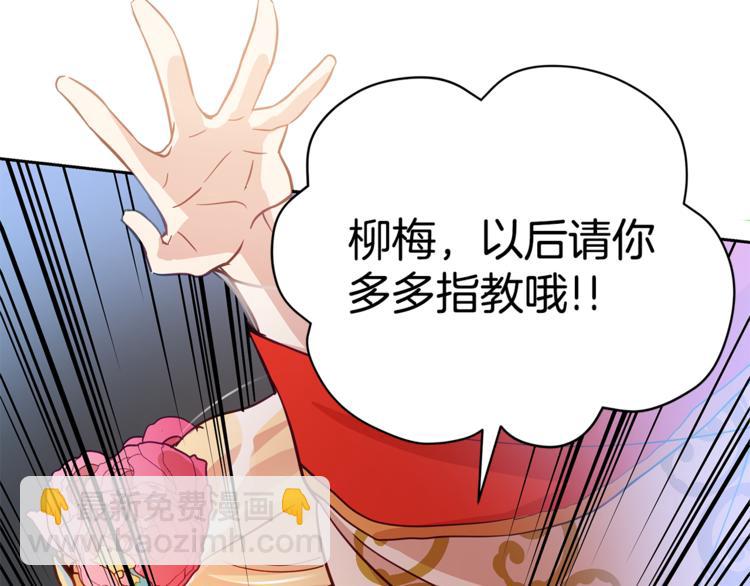 第58话 爱妃遇袭102