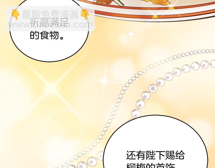 第58话 爱妃遇袭12