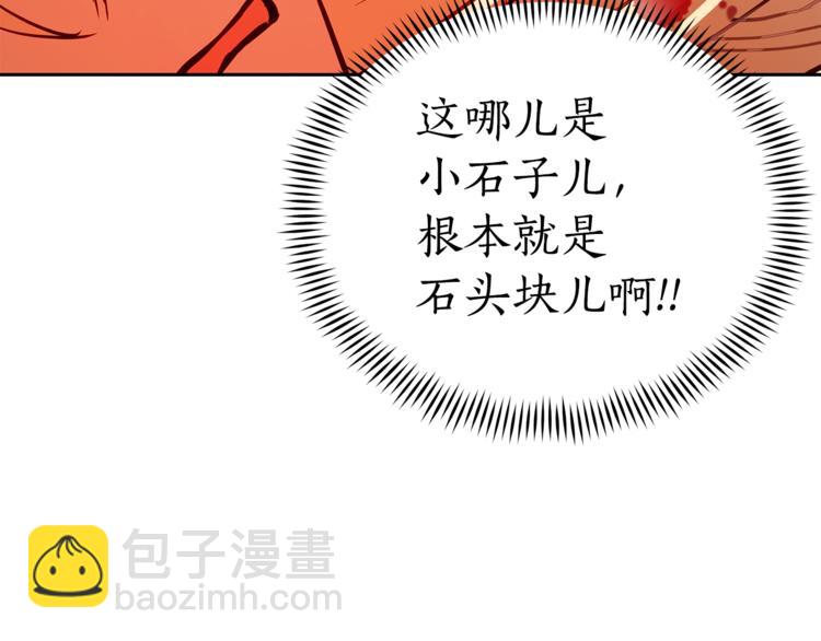第58话 爱妃遇袭124