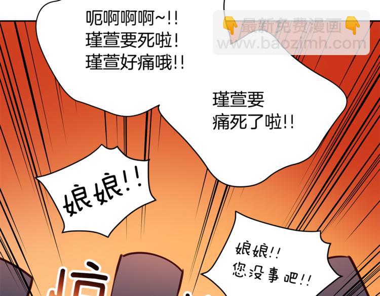 第58话 爱妃遇袭132