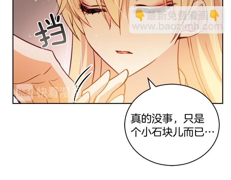第58话 爱妃遇袭171