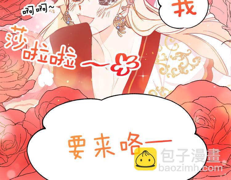 第58话 爱妃遇袭21