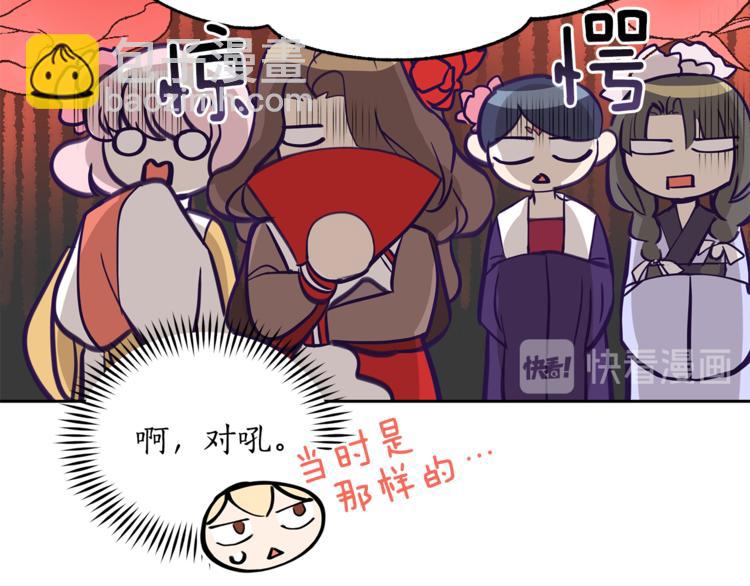 第58话 爱妃遇袭22