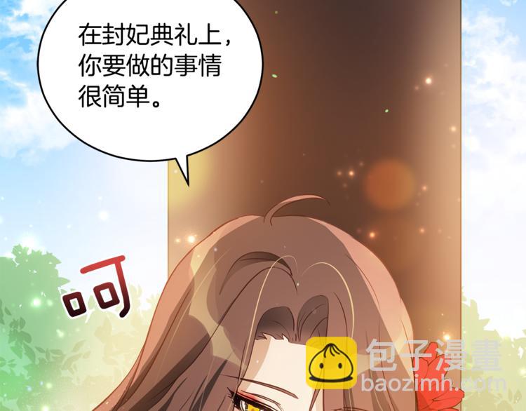 第58话 爱妃遇袭4