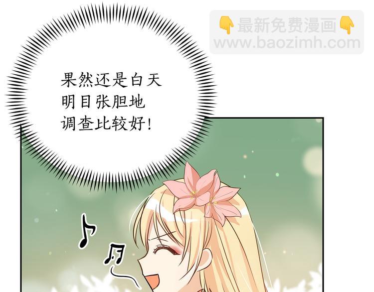第65话 幽会109