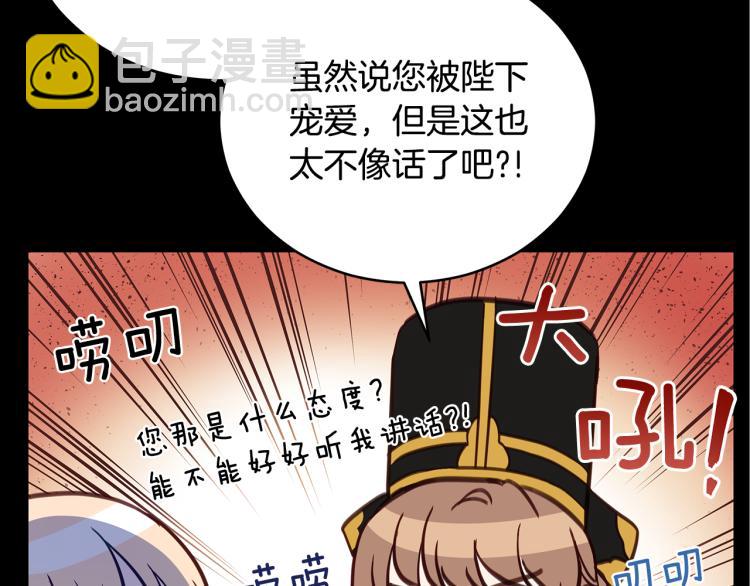 第71话 礼法的准则10