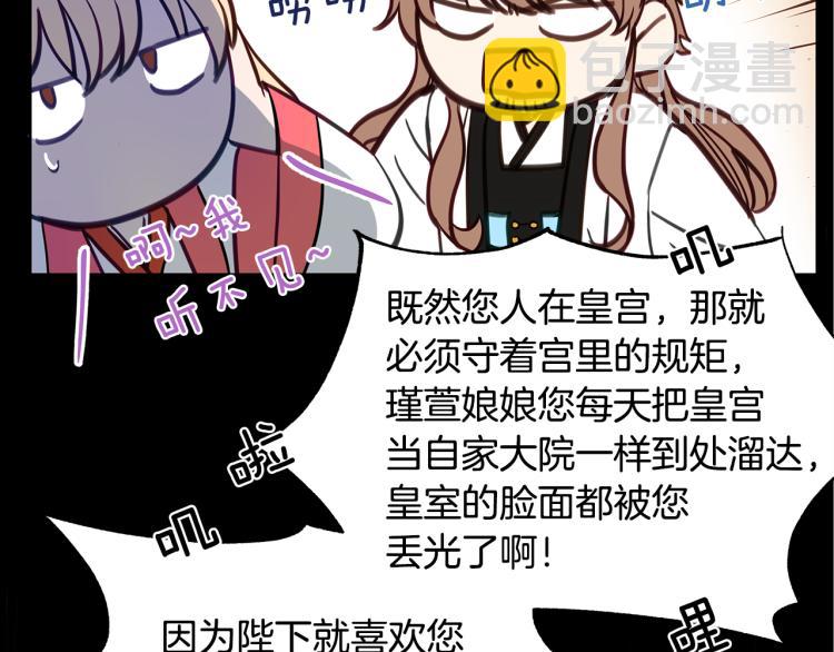 第71话 礼法的准则11