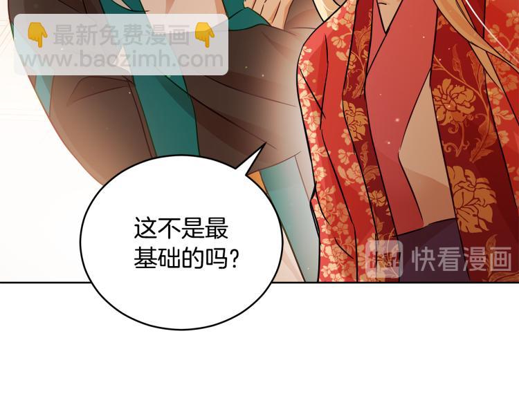 第71话 礼法的准则75