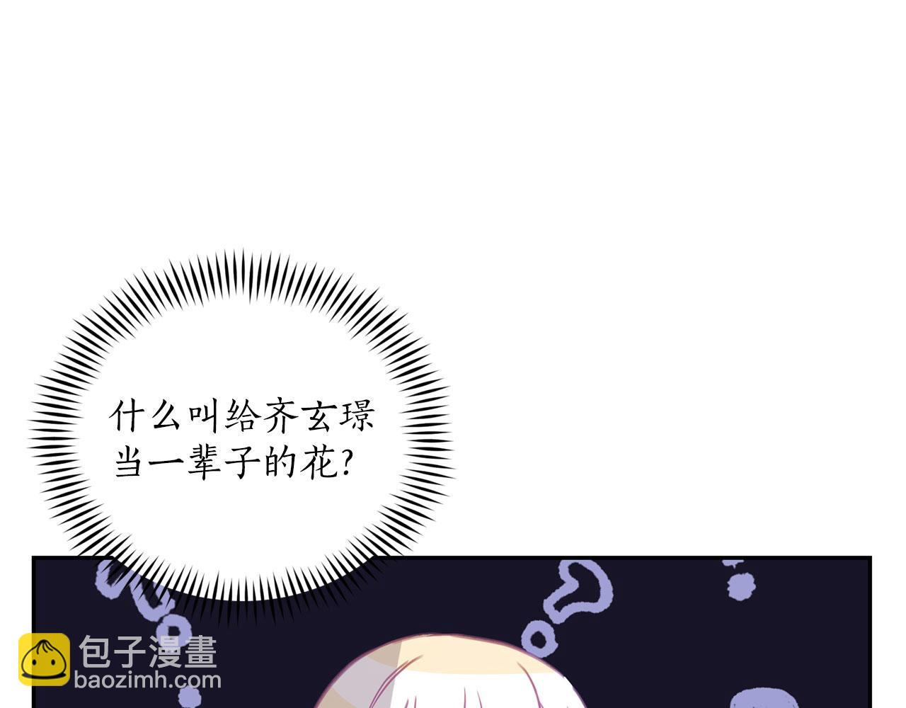 第77话 追求你的暗号136