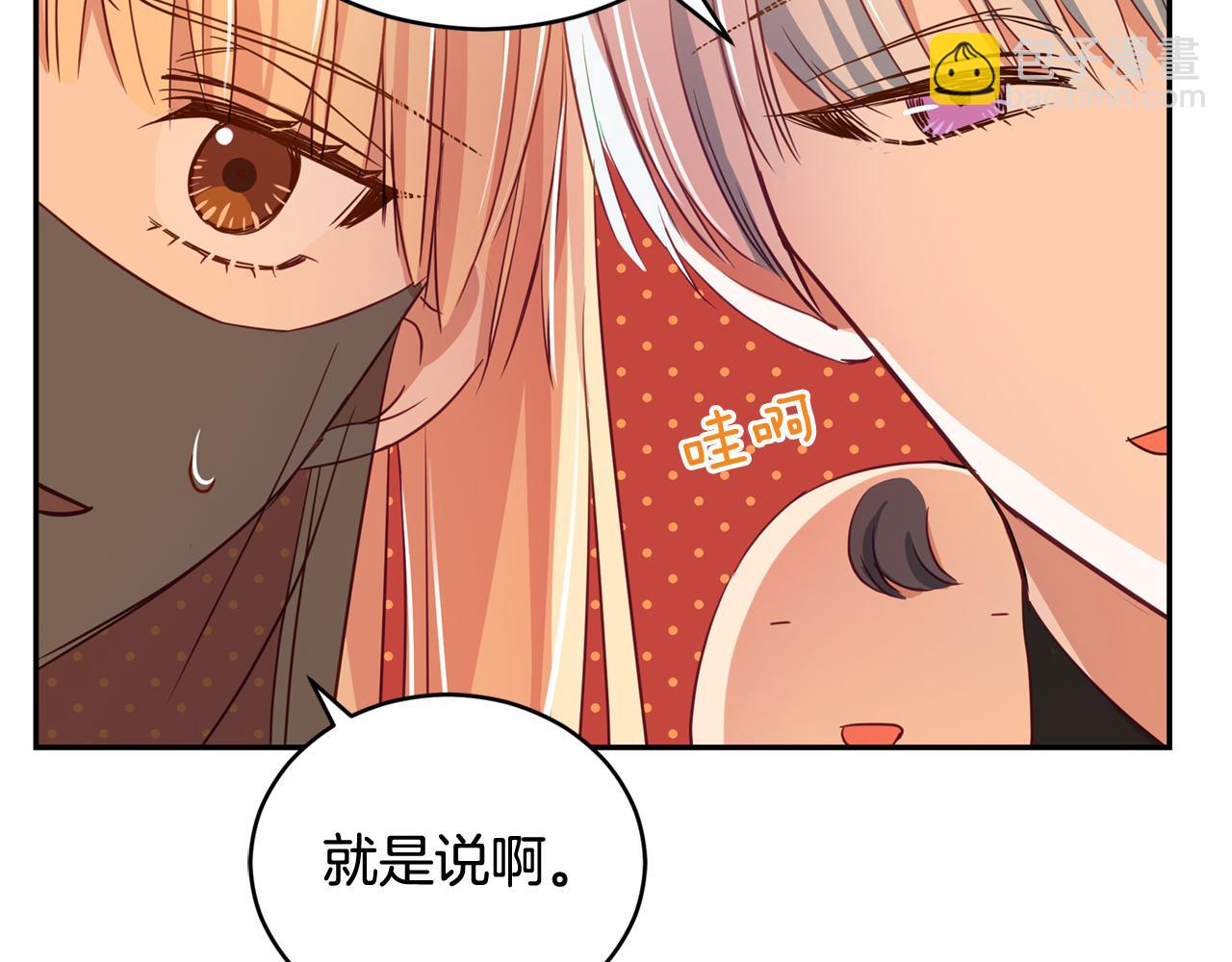 第77话 追求你的暗号31
