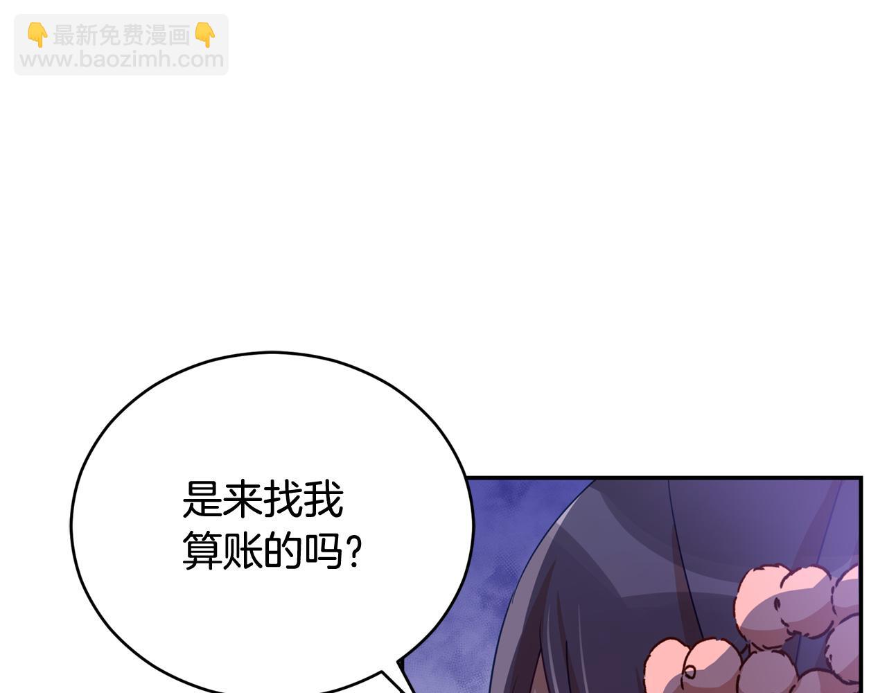 第81话 你竟敢打她？110