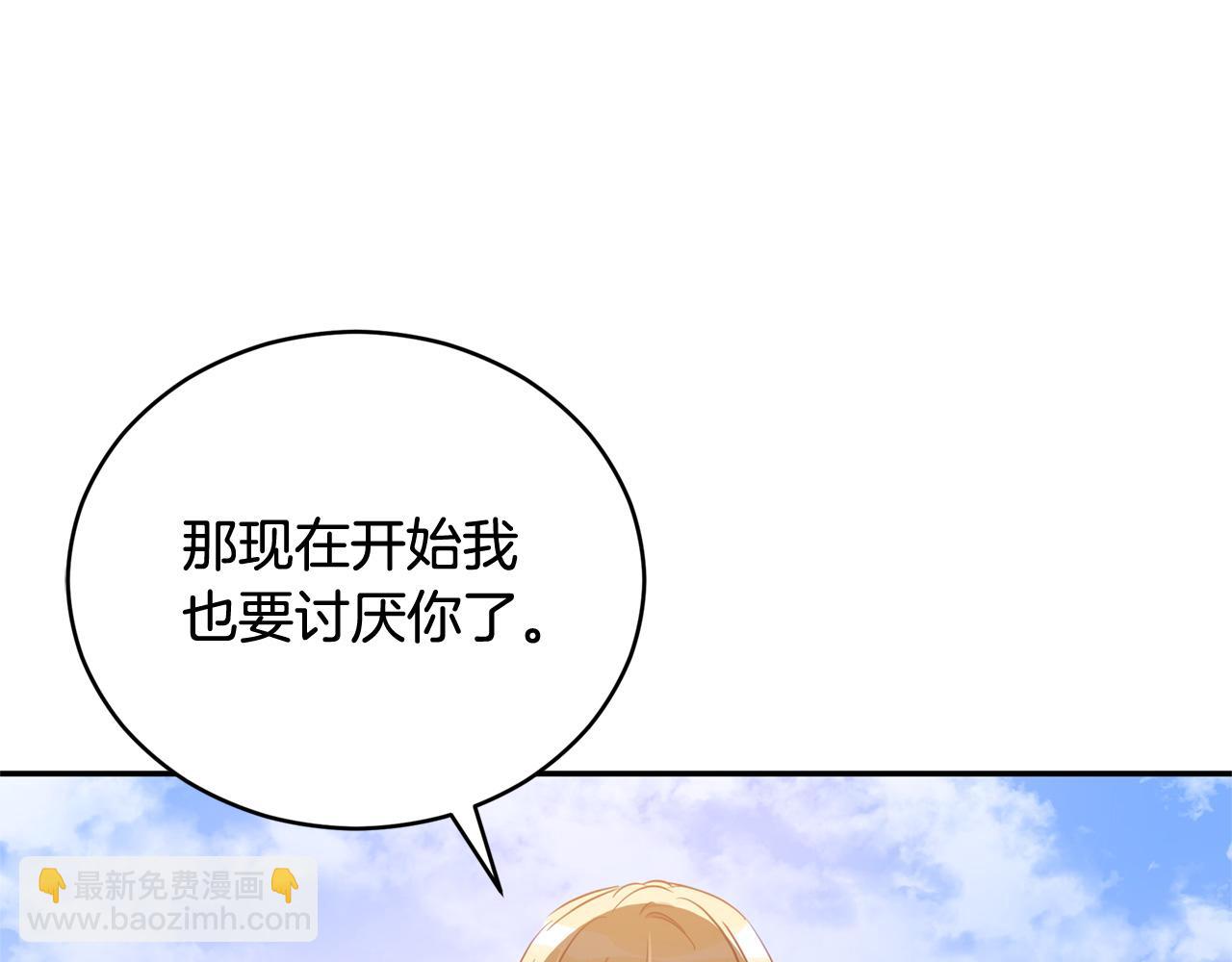 第81话 你竟敢打她？153