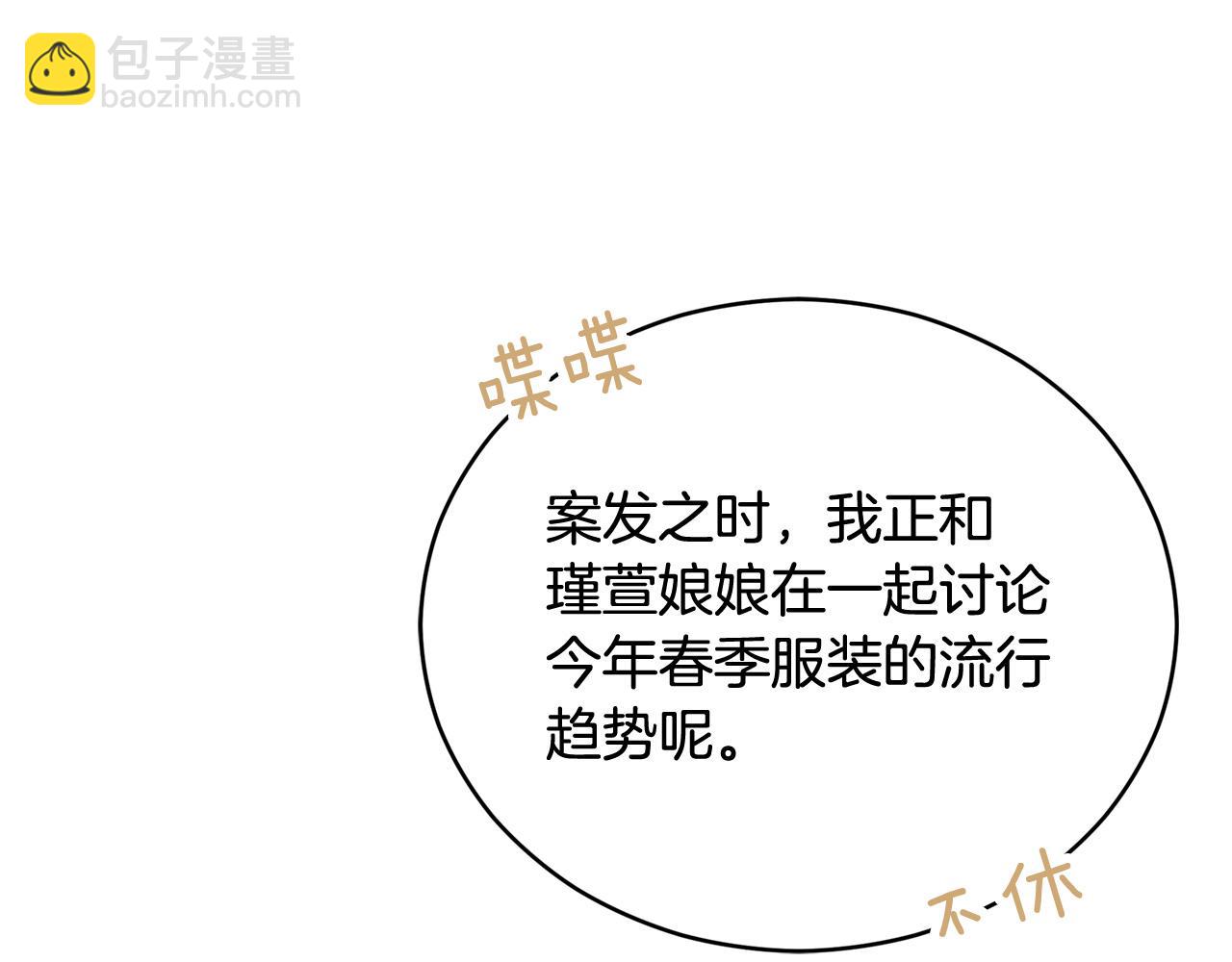 第81话 你竟敢打她？17