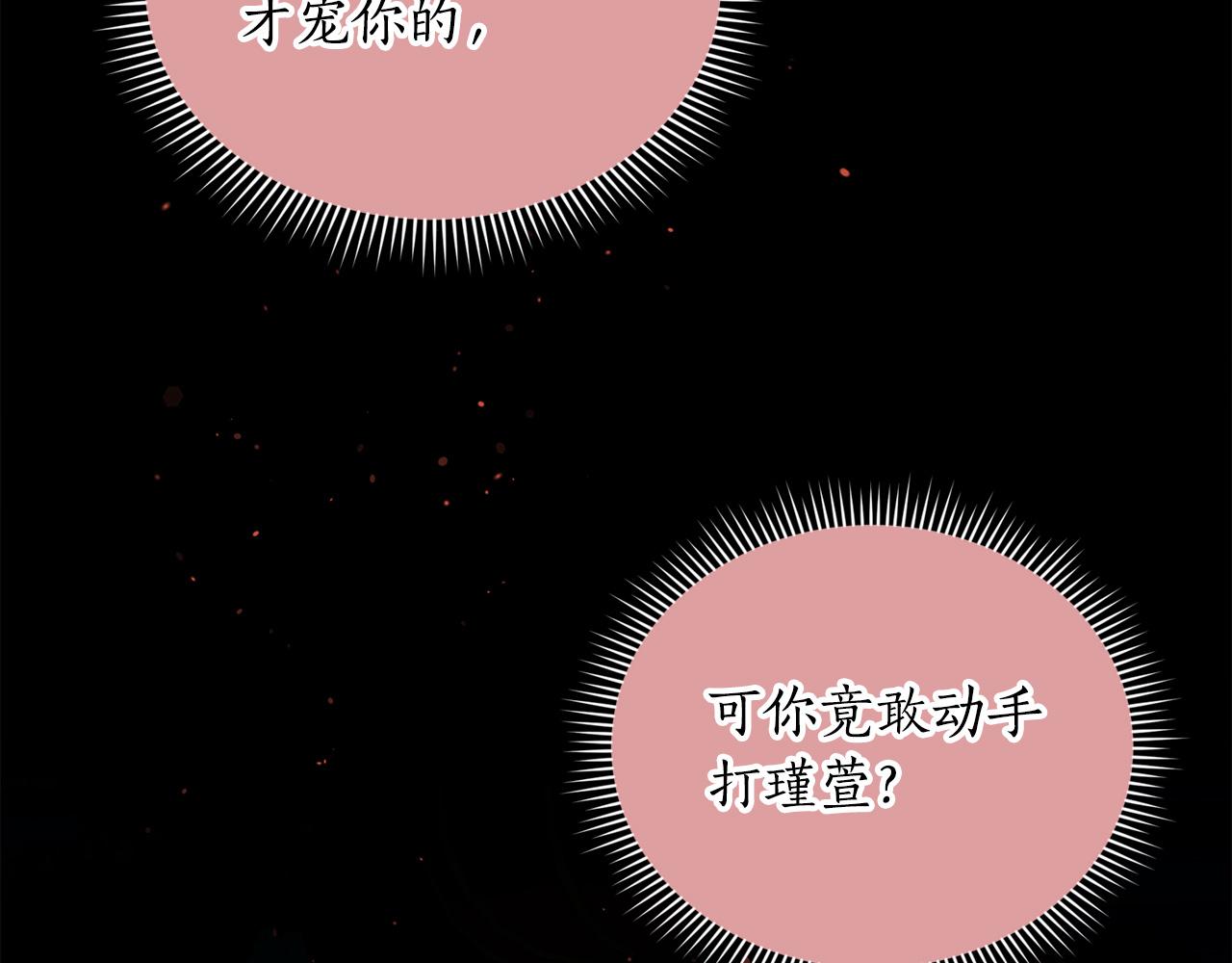 第81话 你竟敢打她？199