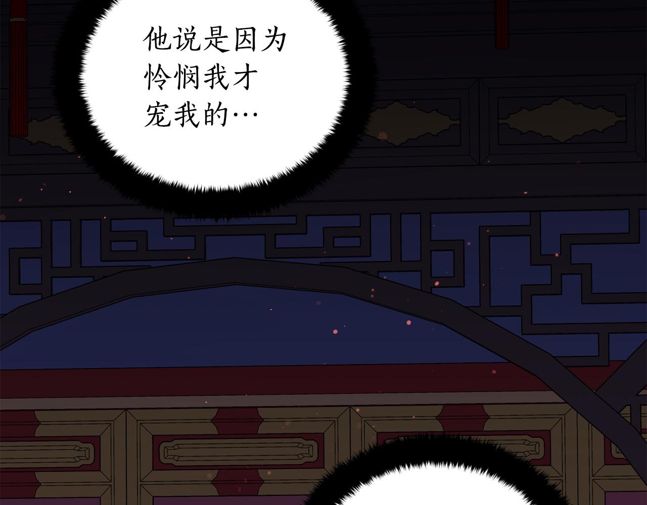 第81话 你竟敢打她？201
