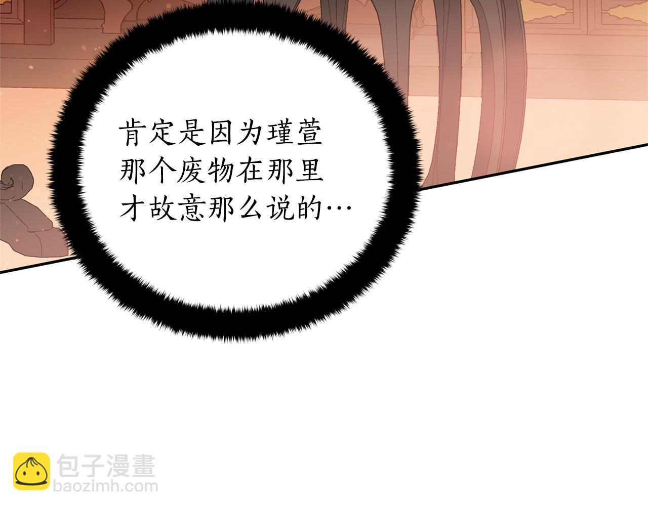 第81话 你竟敢打她？204