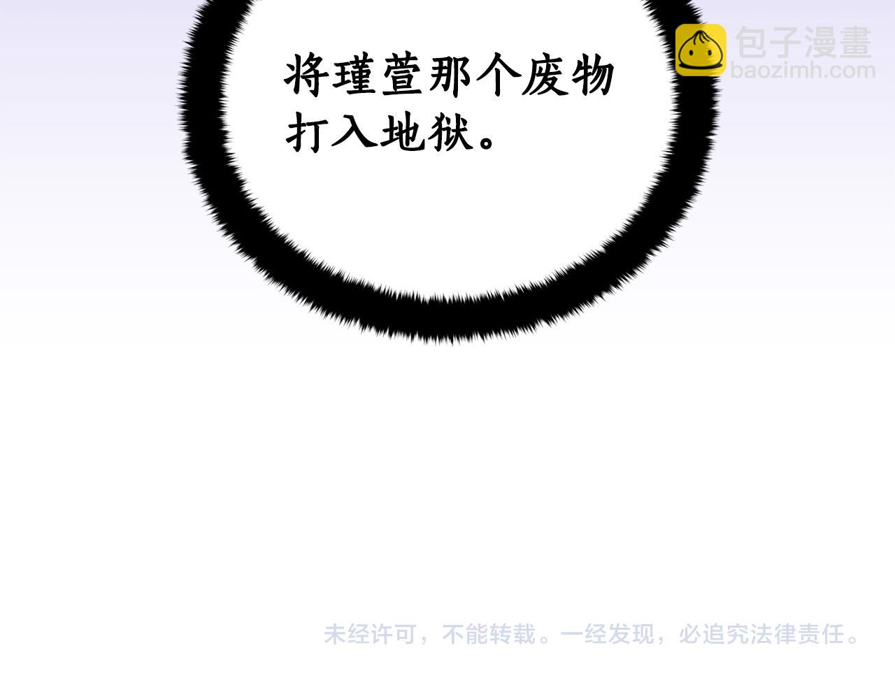 第81话 你竟敢打她？221