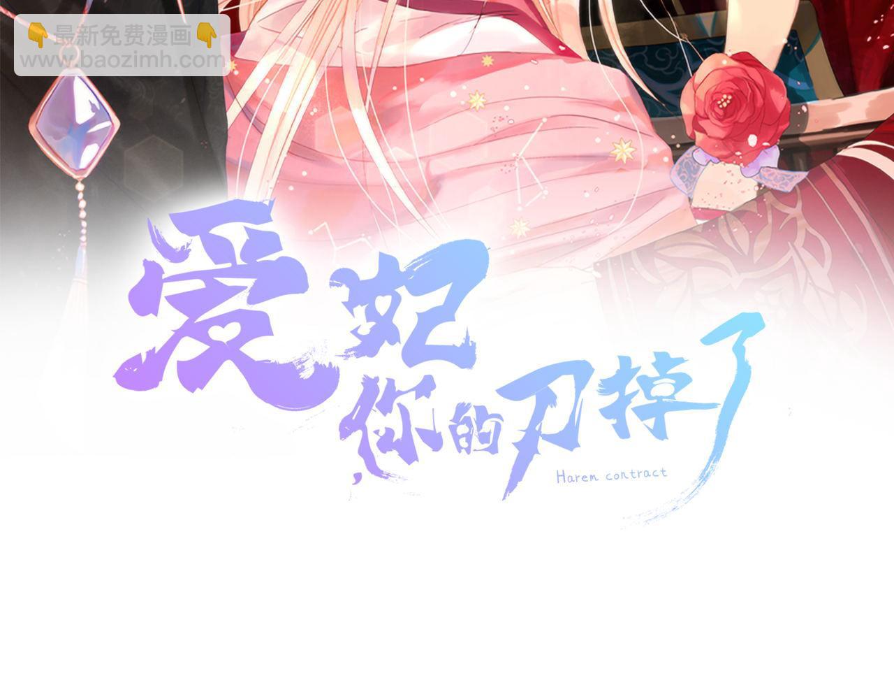 第81话 你竟敢打她？31