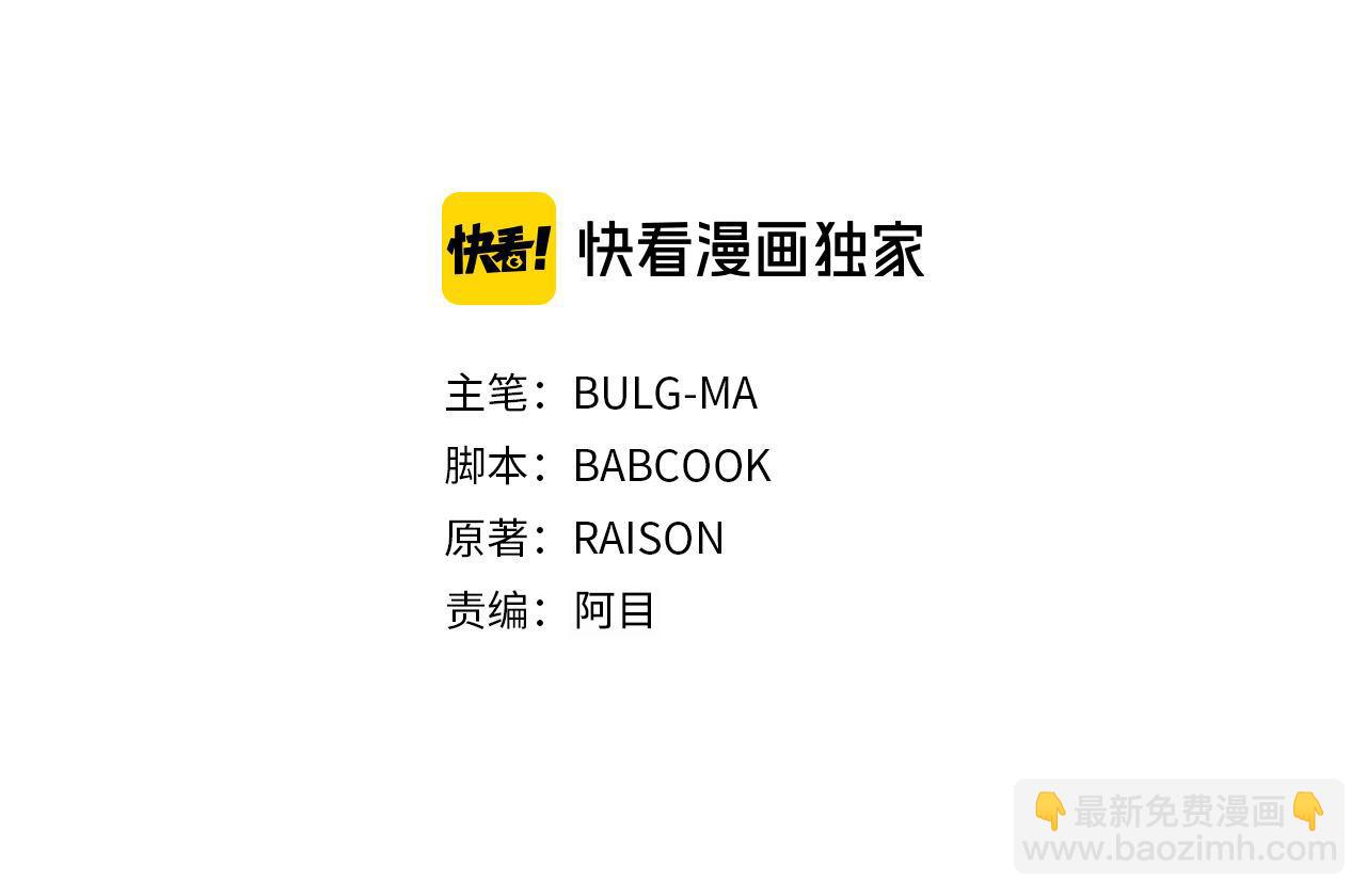 第81话 你竟敢打她？32