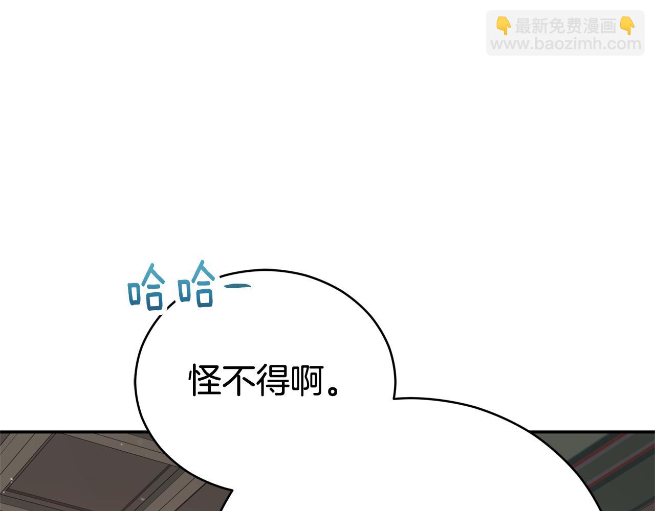 第81话 你竟敢打她？33