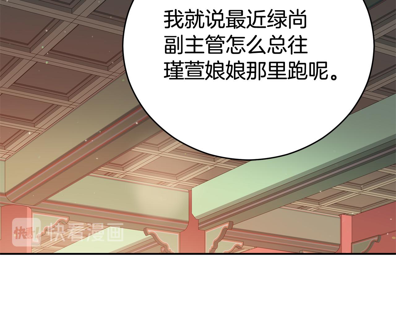 第81话 你竟敢打她？34