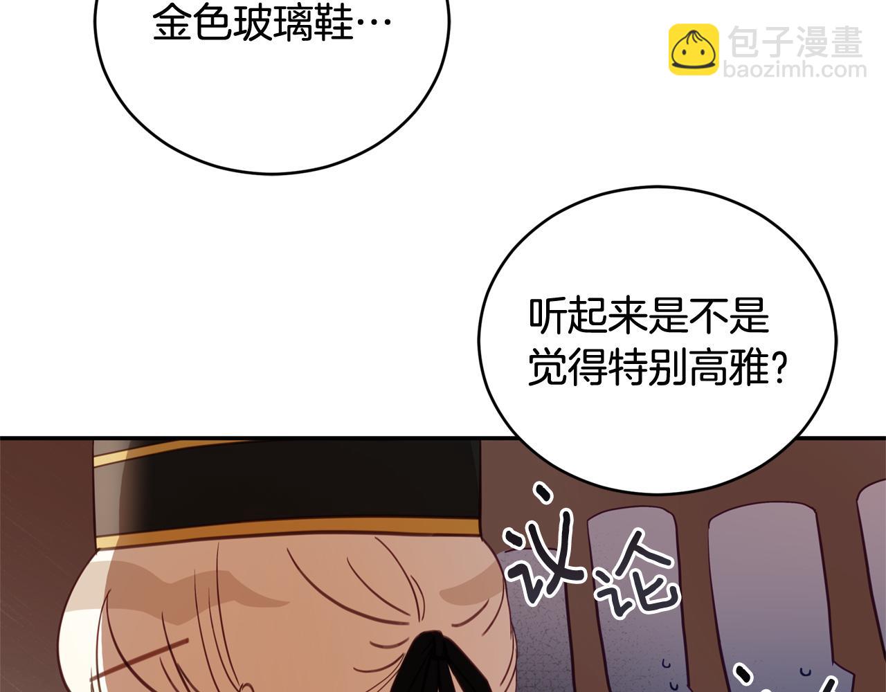 第81话 你竟敢打她？36