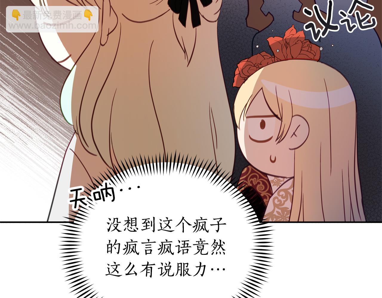 第81话 你竟敢打她？37