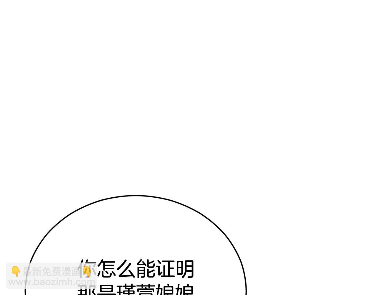 第81话 你竟敢打她？43