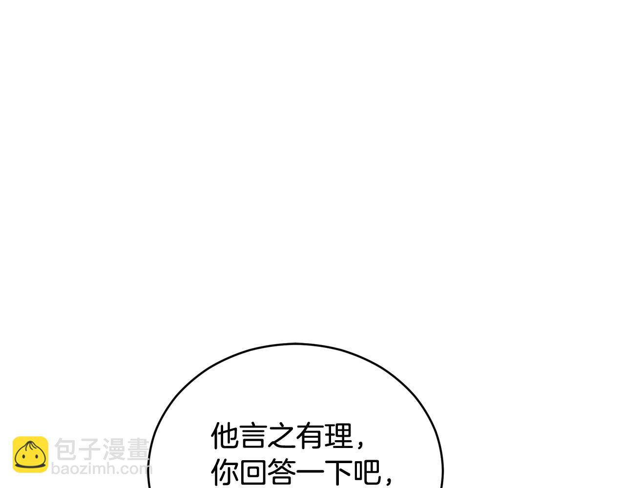 第81话 你竟敢打她？55
