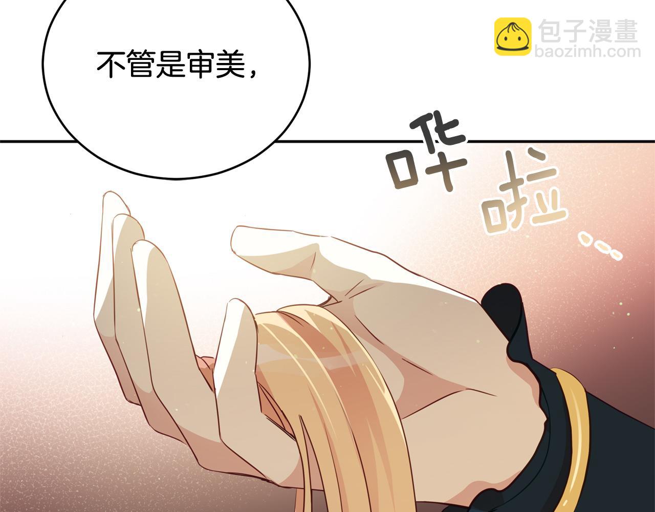 第81话 你竟敢打她？6