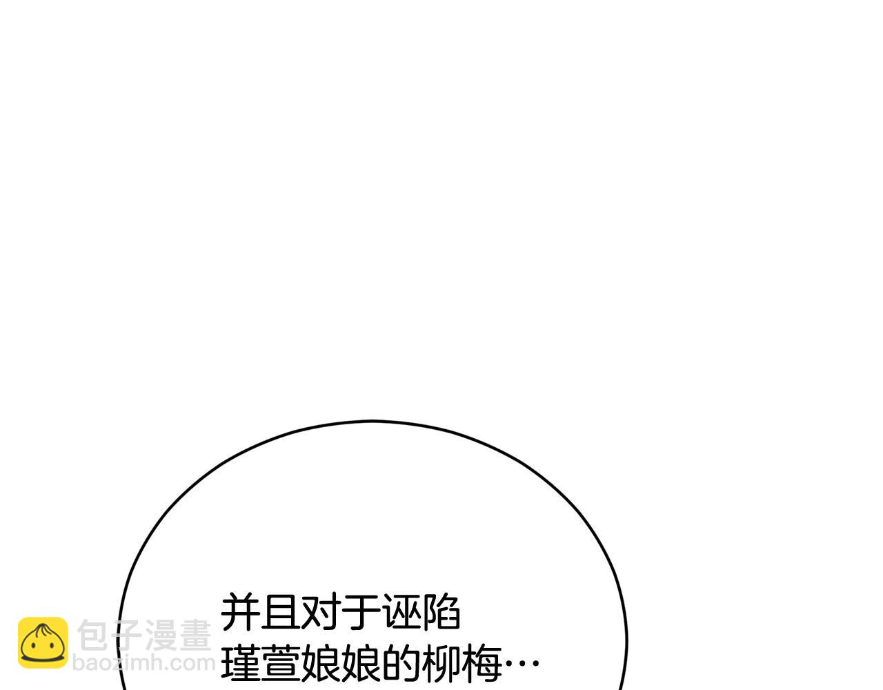 第81话 你竟敢打她？63