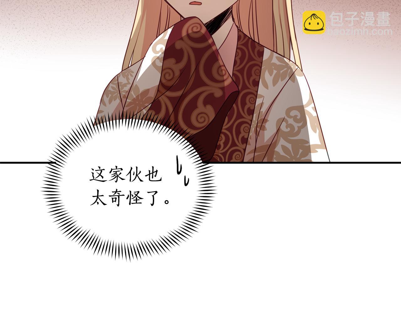 第81话 你竟敢打她？75