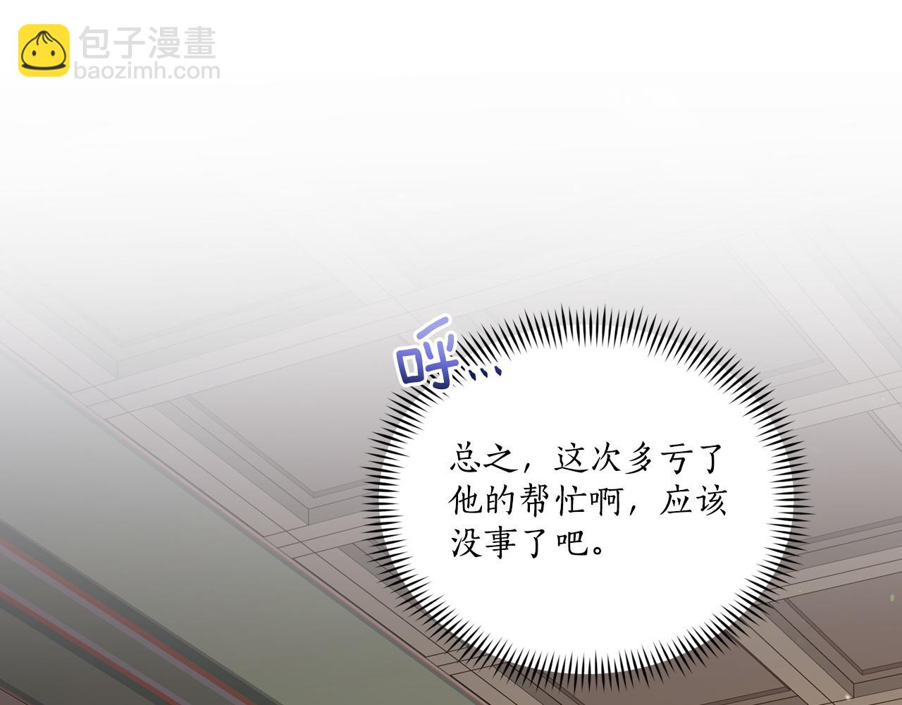 第81话 你竟敢打她？79