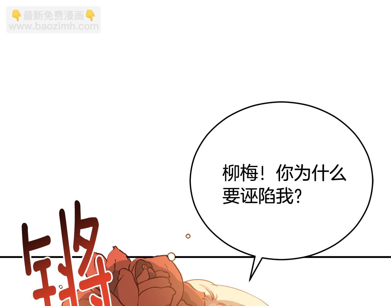 第81话 你竟敢打她？97