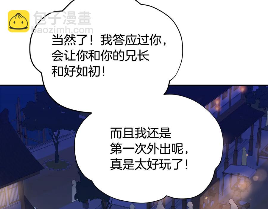 第94话 故友重逢3